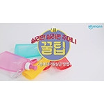 How to wash the sillymann silicone water pouch